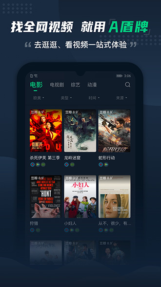 A盾牌截圖3