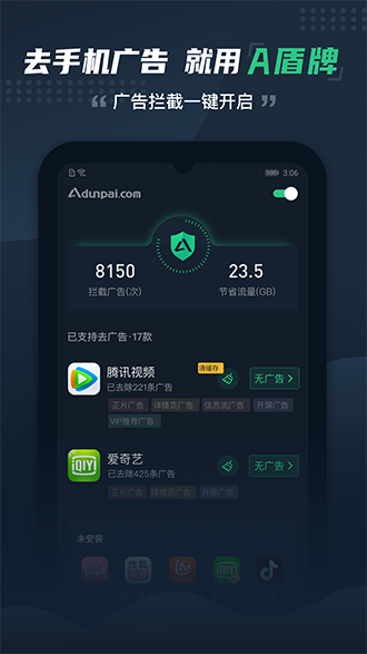 A盾牌截圖4