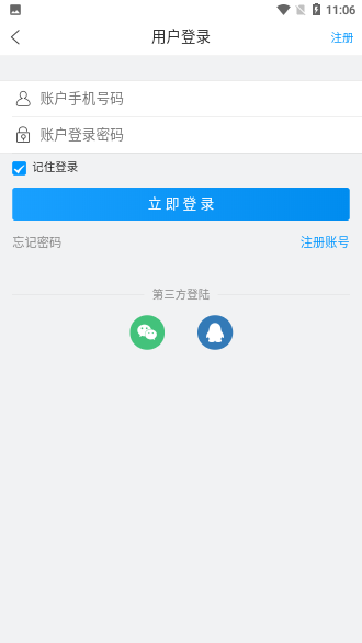 智躍微賺截圖4
