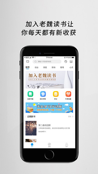 老魏讀書截圖1