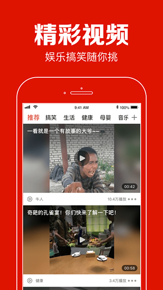 聚看點(diǎn)截圖3