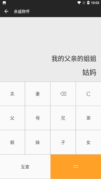 全能計算器去廣告版截圖3