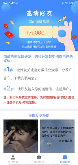 分發(fā)廣告截圖2