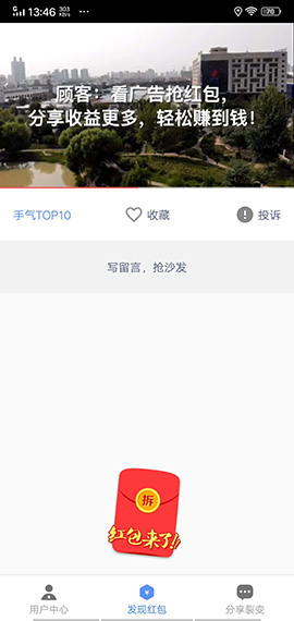 分發(fā)廣告截圖3