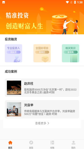 今日有錢(qián)截圖1