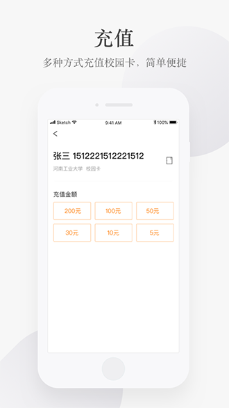 完美校園截圖1