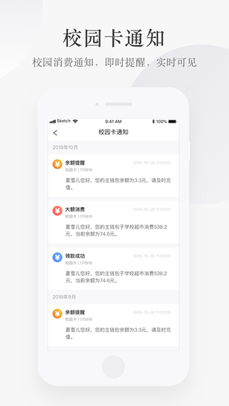完美校園截圖3