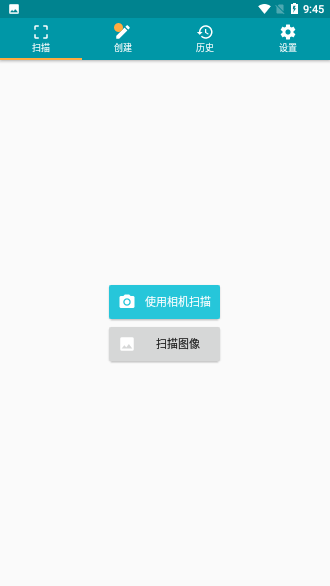 QR碼掃描器截圖4