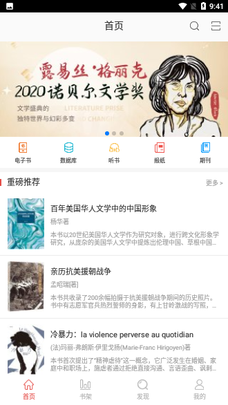 暢想閱讀截圖2