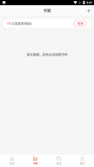 暢想閱讀截圖3