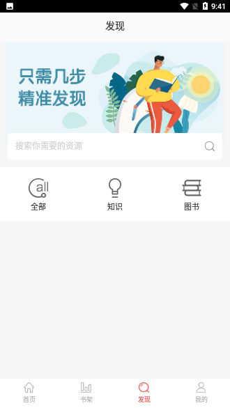 暢想閱讀截圖4