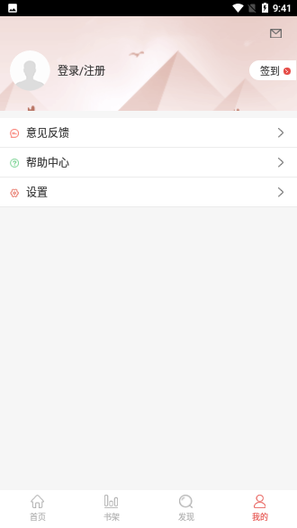 暢想閱讀截圖5