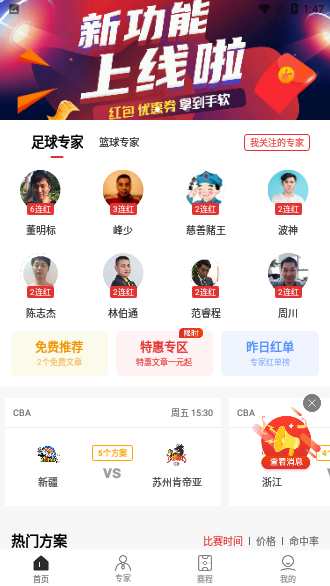 羅盤體育截圖1