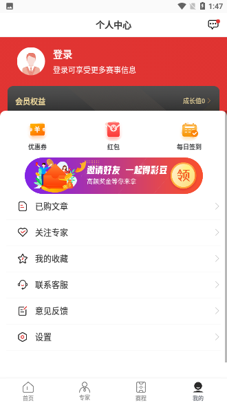羅盤體育截圖4