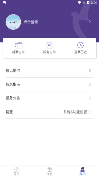 澳門航空截圖3