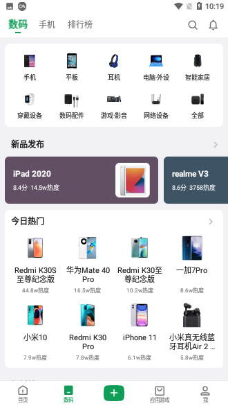 酷安官方版截圖2