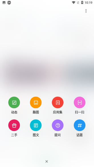 酷安官方版截圖3
