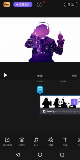 VivaCut高級版截圖1