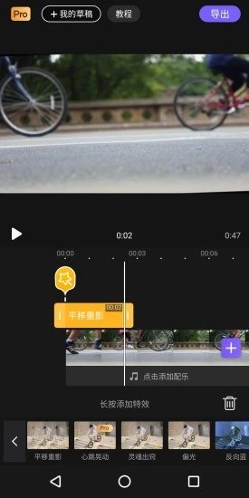 VivaCut高級版截圖3