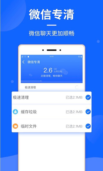 云清理大師截圖1