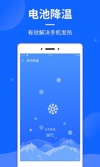 云清理大師截圖2