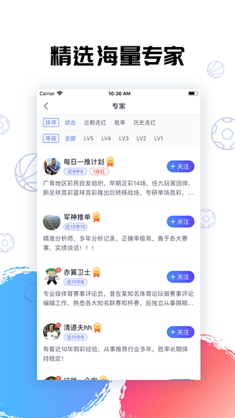 料球體育截圖2