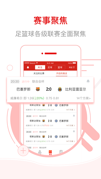 網(wǎng)易紅彩截圖1