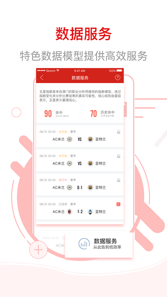 網(wǎng)易紅彩截圖2