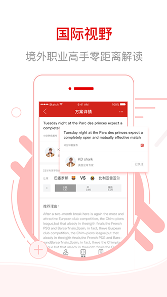 網(wǎng)易紅彩截圖3