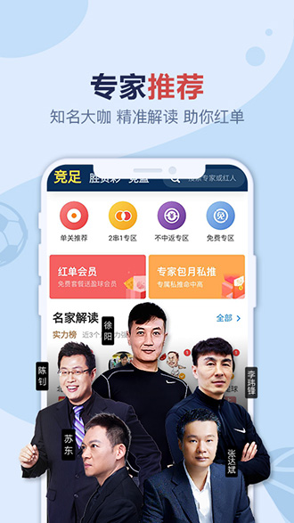 天天盈球截圖1