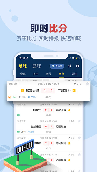 天天盈球截圖2