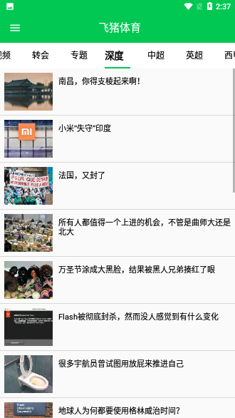 飛豬體育截圖2