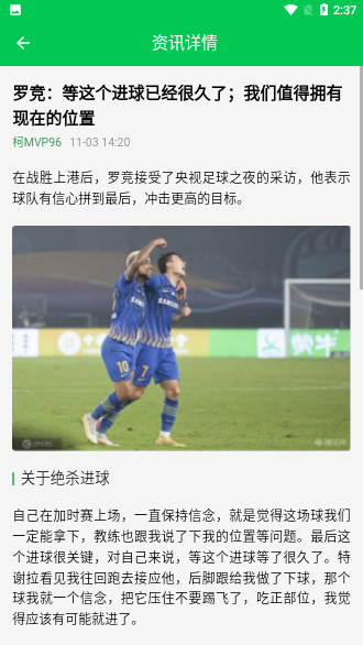 飛豬體育截圖4