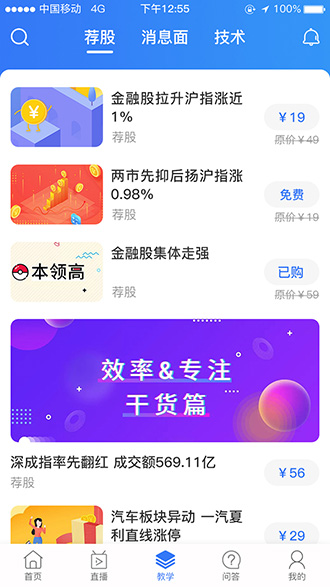 多比多賺吧截圖2