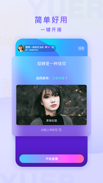 魚耳手游助手截圖1