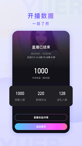 魚耳手游助手截圖3