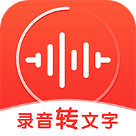 錄音神器