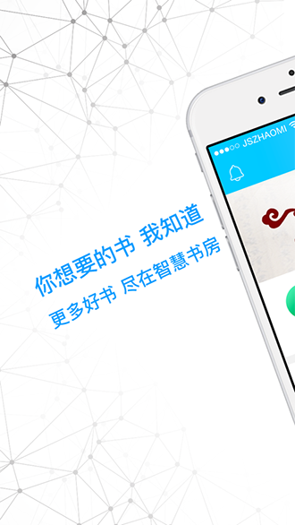 智慧書房截圖1