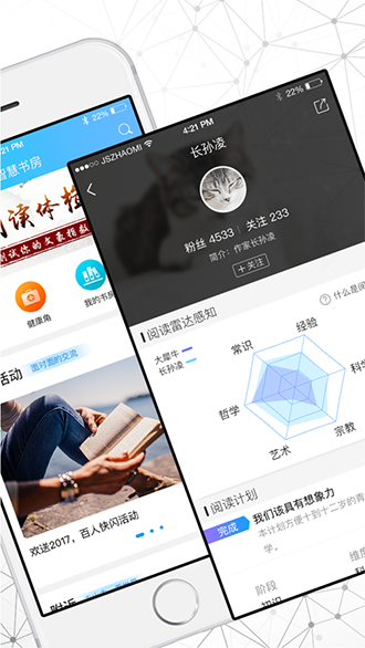 智慧書房截圖2