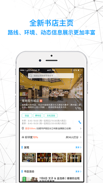 智慧書房截圖3