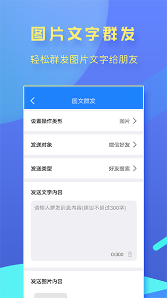 一鍵轉(zhuǎn)發(fā)大師截圖2