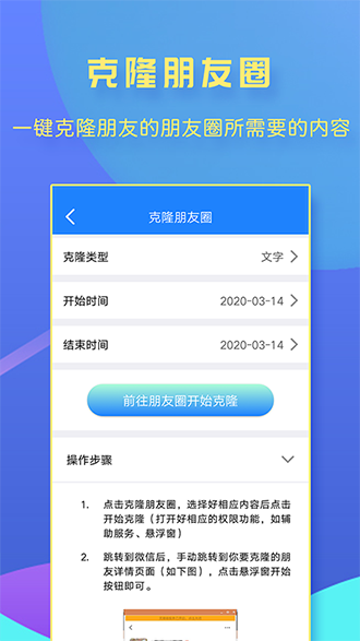 一鍵轉(zhuǎn)發(fā)大師截圖3