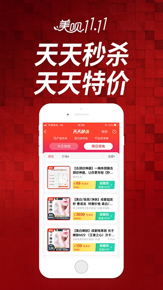 美唄醫(yī)美截圖1