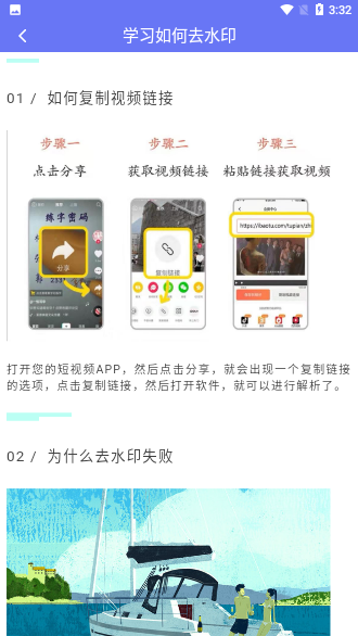 小孩去水印永久版截圖3