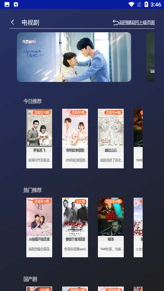 象塔影院電視版截圖1