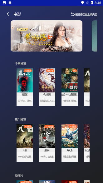 象塔影院電視版截圖2