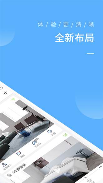 蠻牛攝像機(jī)截圖2