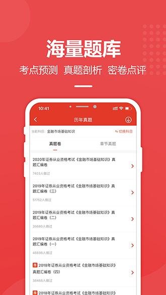 職學(xué)職上截圖4