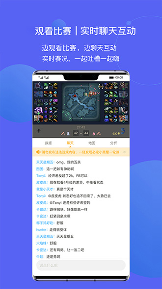 蜂鳥電競(jìng)截圖2