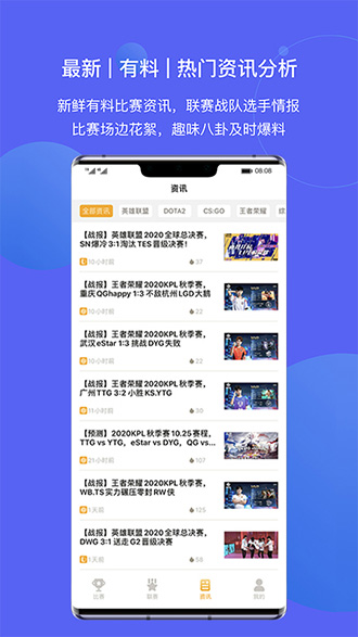 蜂鳥電競(jìng)截圖3